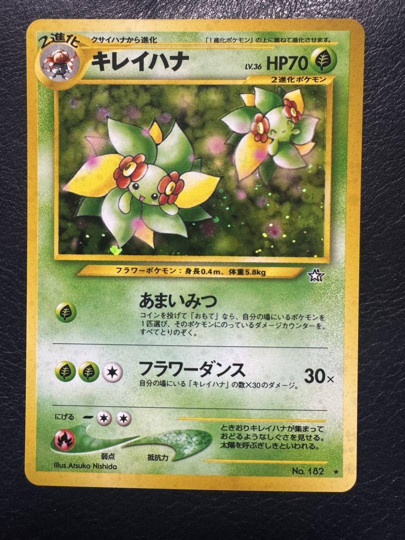 【美品】 旧裏　ヘルガー　トゲチック　他金銀　キラ8枚セット　値下げ中！
