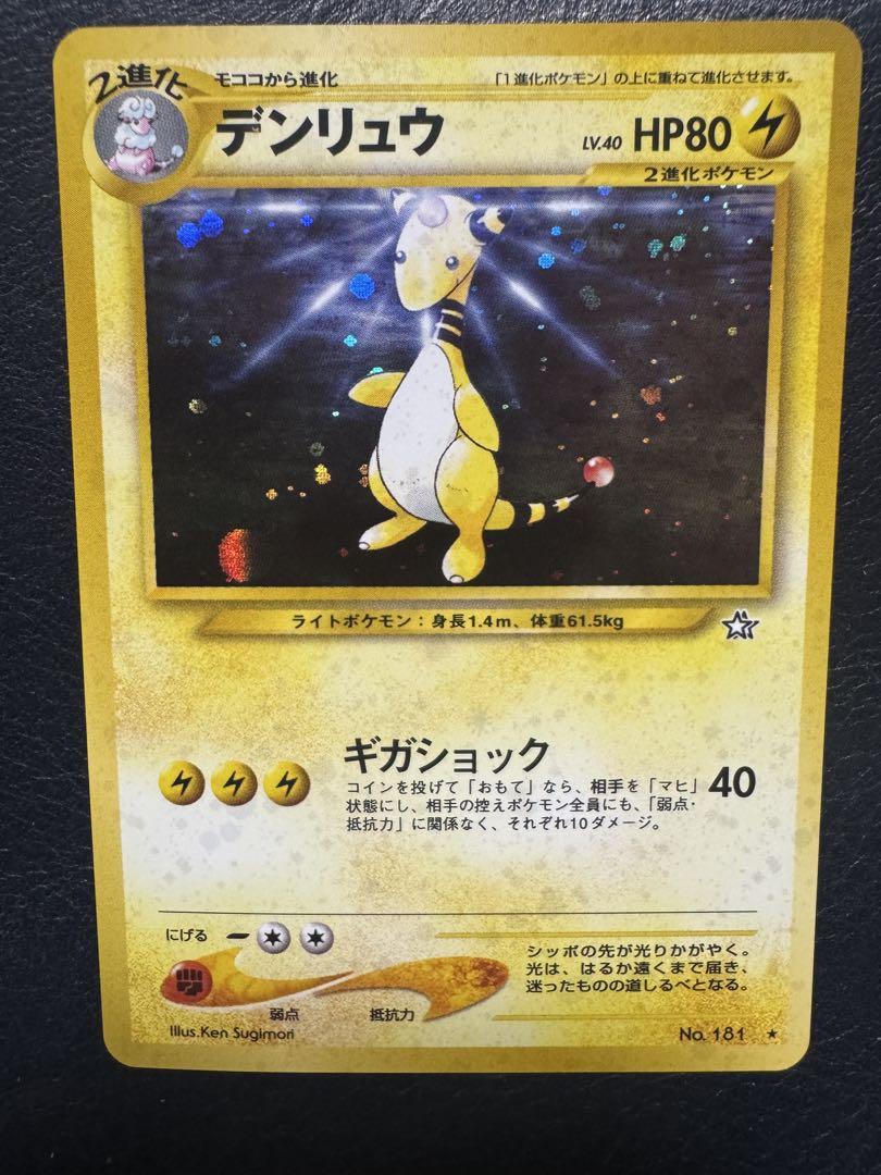 【美品】 旧裏　ヘルガー　トゲチック　他金銀　キラ8枚セット　値下げ中！