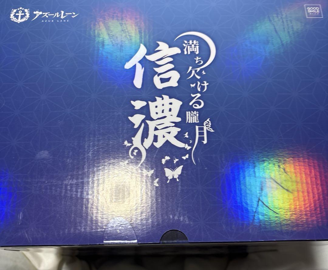 アズールレーン　信濃　満ち欠ける朧月　7分の1スケール　フィギュア