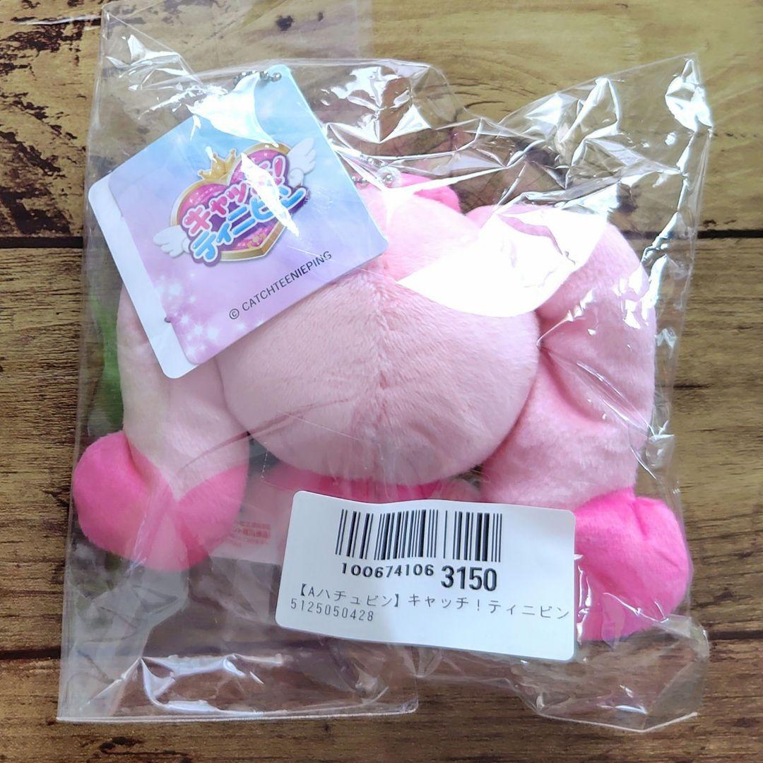 レア！ティニピン うさぎ カチョンピン ハチュピン ぬいぐるみ