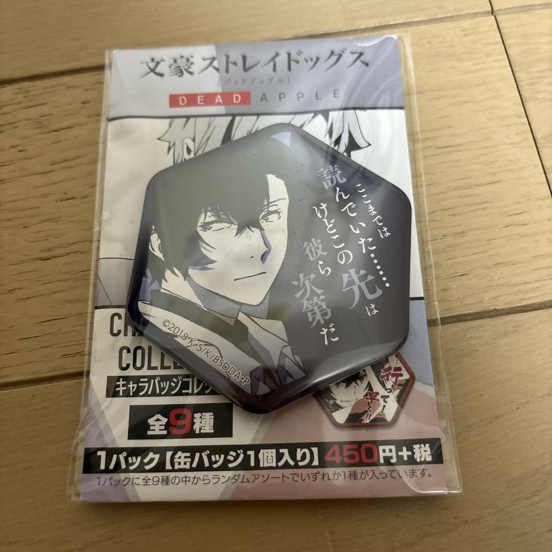 文豪ストレイドッグス 太宰治