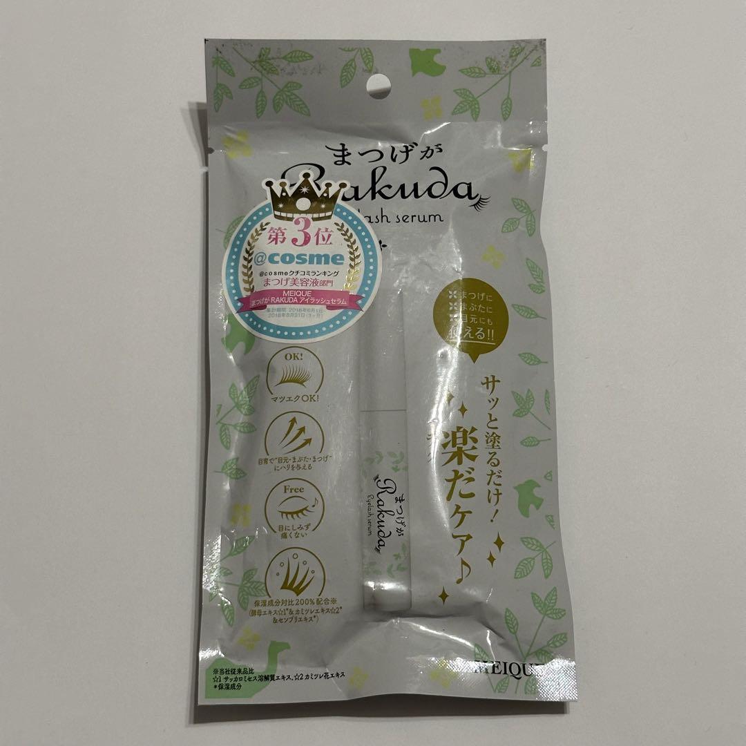 新品MEIQUE まつげがRAKUDA アイラッシュセラムまつげ美容液