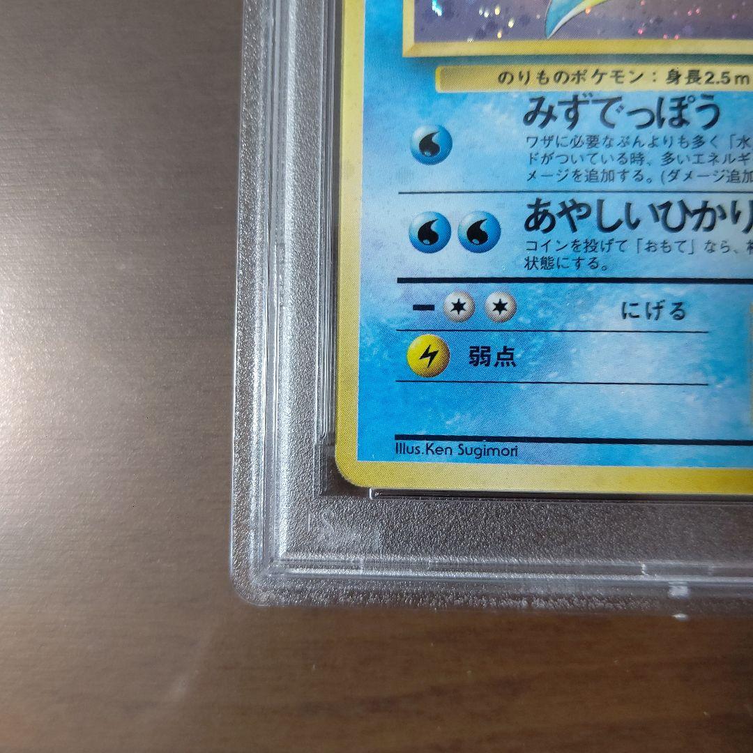 【PSA6】【旧裏】ラプラス ★ 第3弾拡張パック 化石の秘密