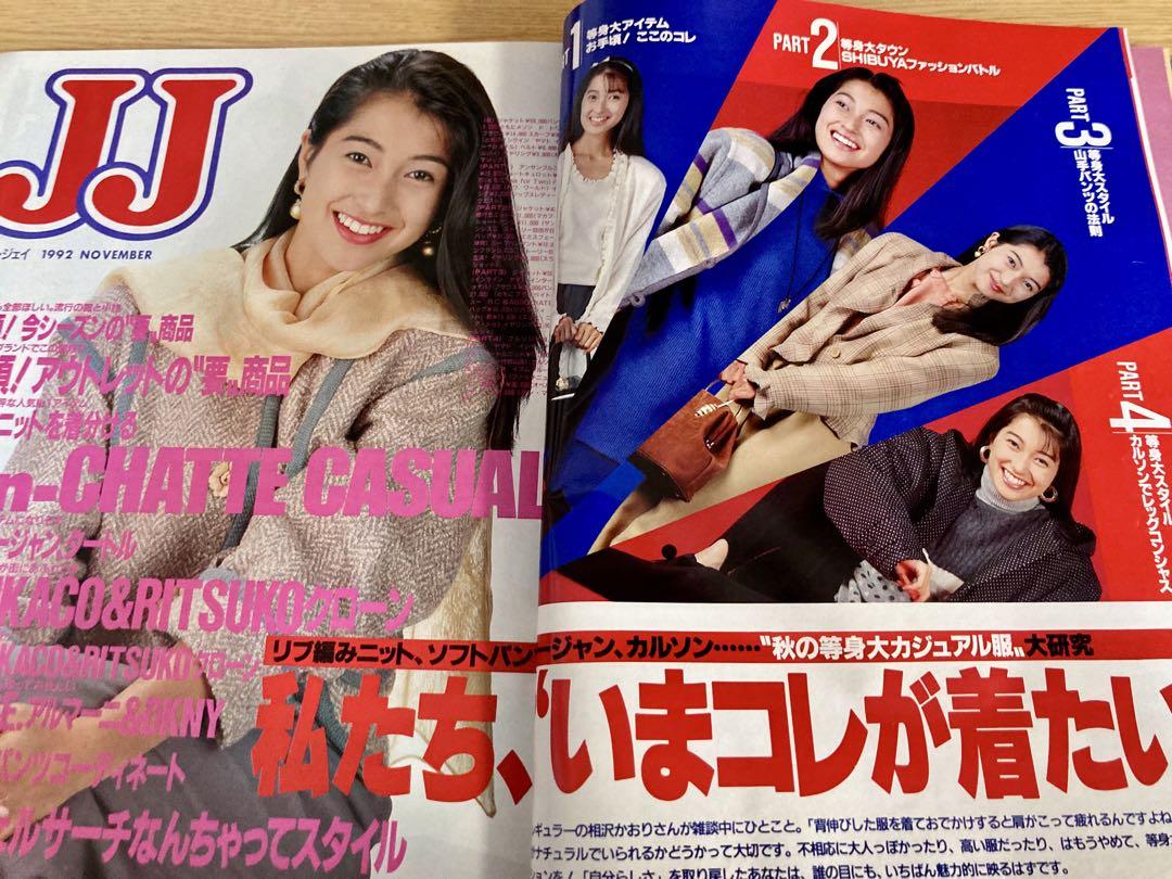 最新情報 GUCCI ルイ・ヴィトン雑誌 1995年ジェイジェイ11月号