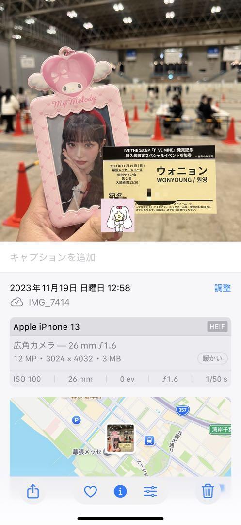 ive ウォニョン 会場限定 トレカ 幕張 オフイベ IVE MINE サイン会