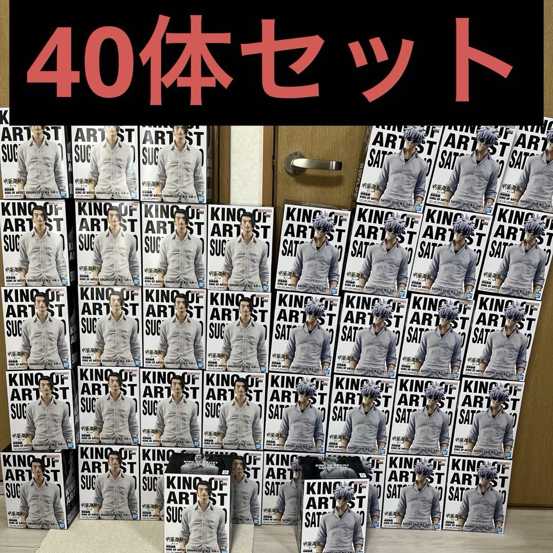 呪術廻戦 フィギュア　KING OF ARTIST 懐玉・玉折-Ⅱ まとめ売り