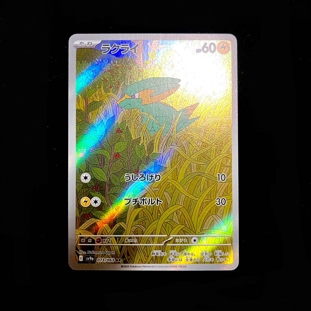 ポケモンカード AR CHR まとめ売り ブースター.シャワーズ等