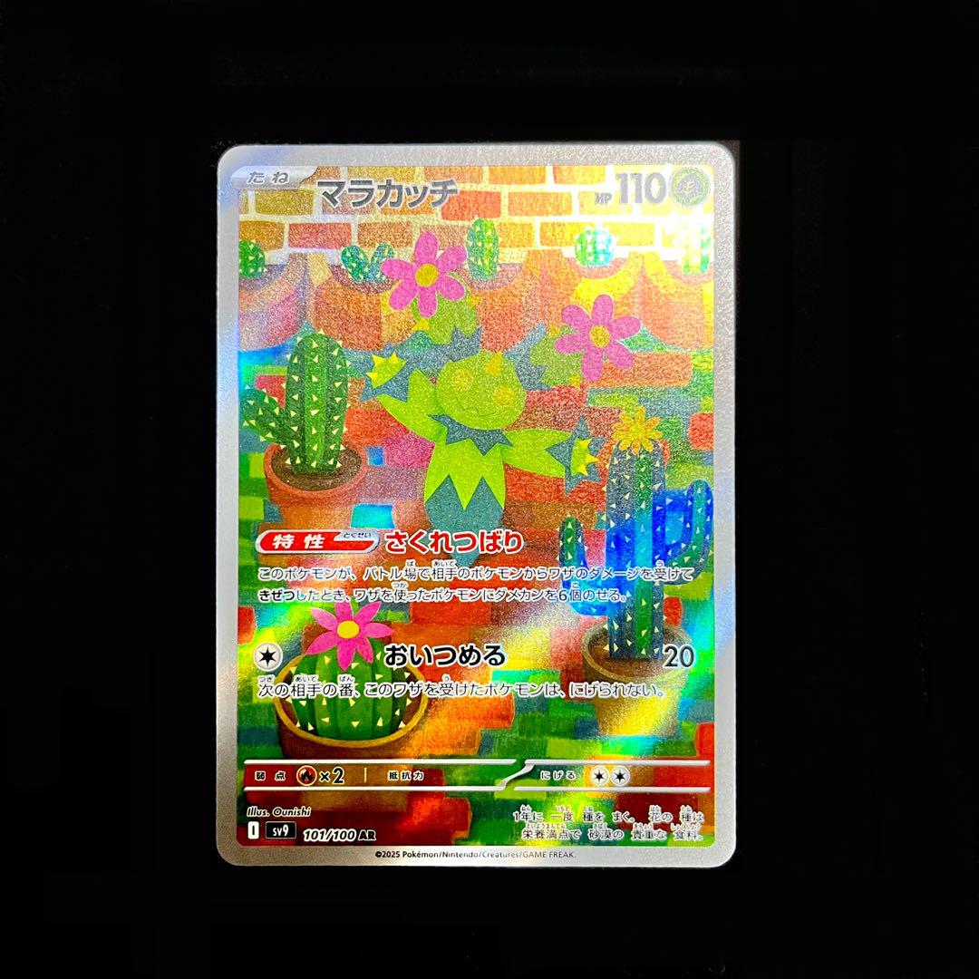 ポケモンカード AR CHR 100枚 まとめ売り シャワーズ ポケモンカード AR CHR まとめ売り ブースター.シャワーズ等