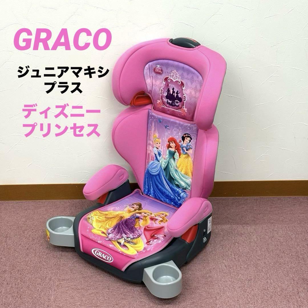 綺麗！GRACO ディズニープリンセス ジュニアシート ジュニア マキシ プラス Amazon | GRACO (グレコ) ジュニアシート シートベルト固定