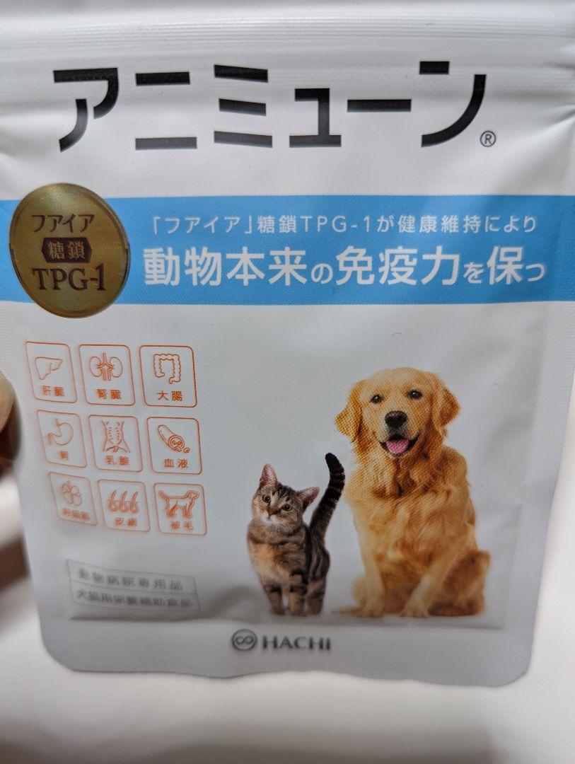 HACHI アニミューン 14g×2 犬・猫用サプリメント アニミューン サプリメント 犬用 猫用 14g : SBSヤフーショップ