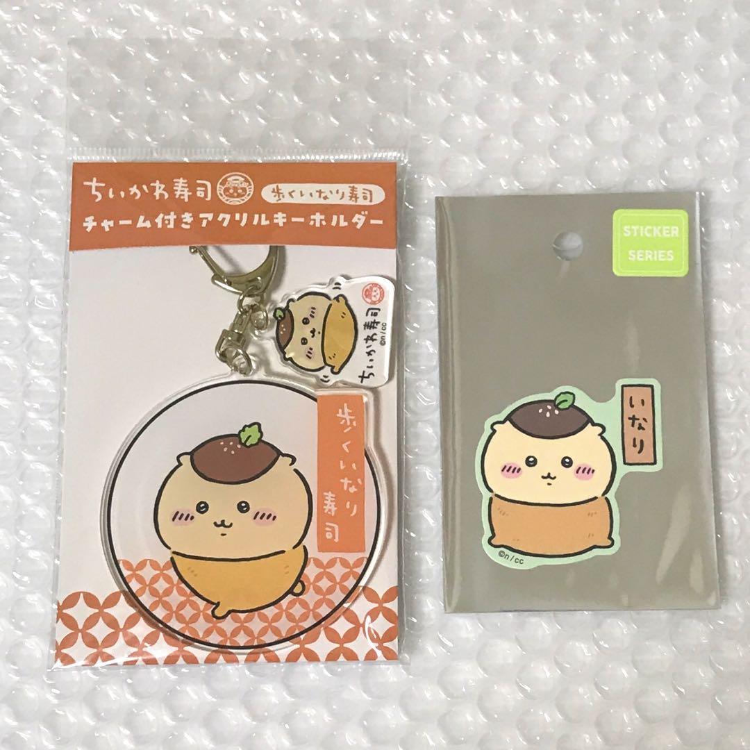 ちいかわ　くりまんじゅう　セット ちいかわ - 【新品未使用】ちいかわ くりまんじゅう セットの