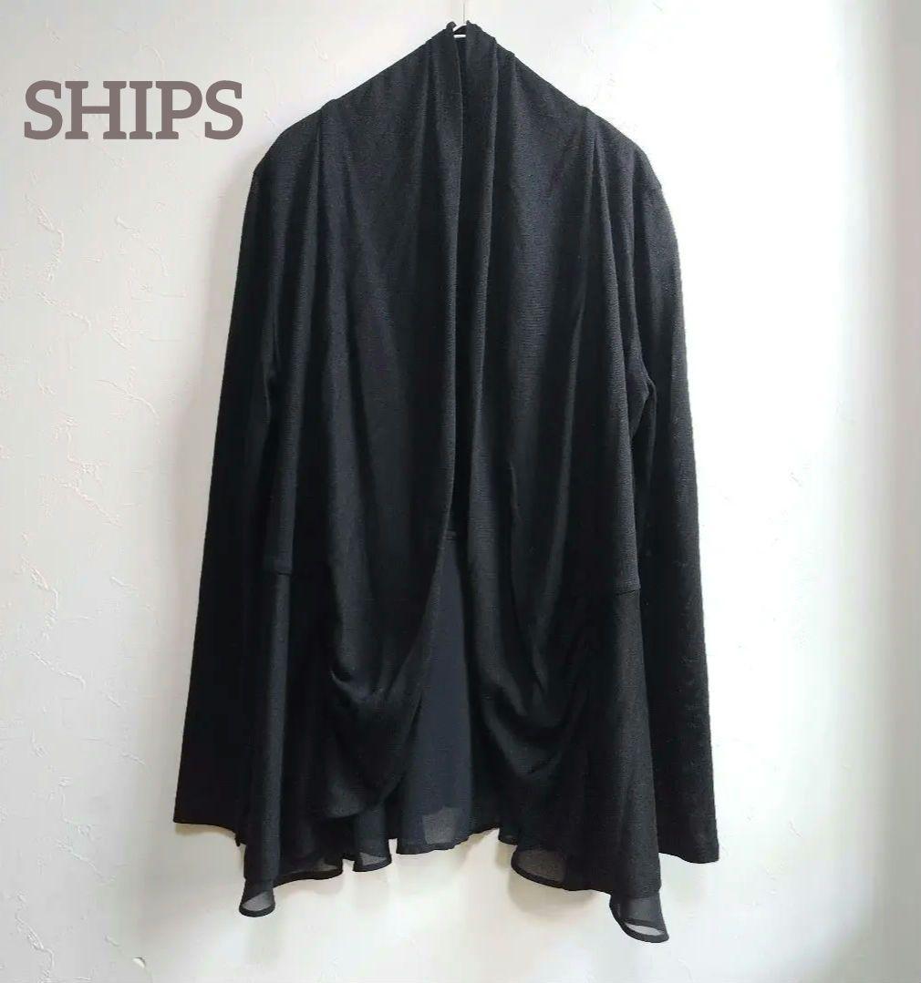 ☆美品☆SHIPS シップス　長袖カーディガン　フレア　ブラック　黒　 日本製