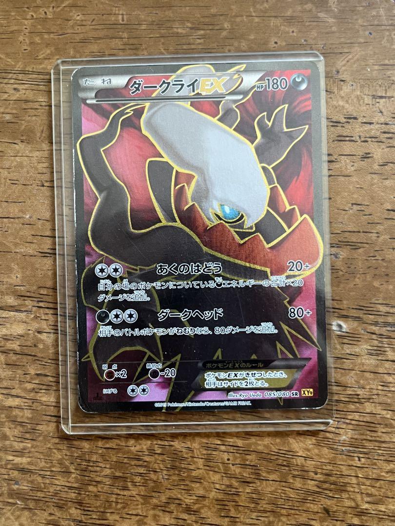 ポケモン - ダークライEX SR 085/080 PSA10鑑定済〕ダークライEX【SR】{085/080}
