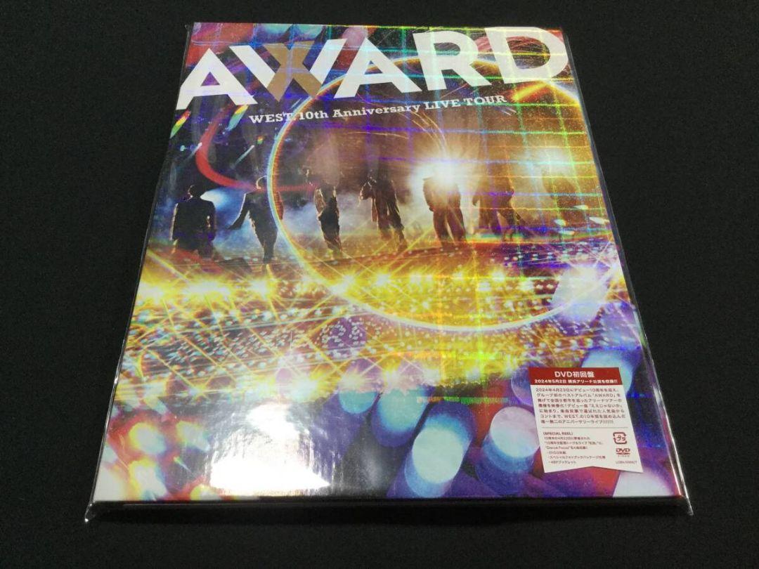 WEST. 10th Anniversary AWARD 初回生産限定盤 DVD
