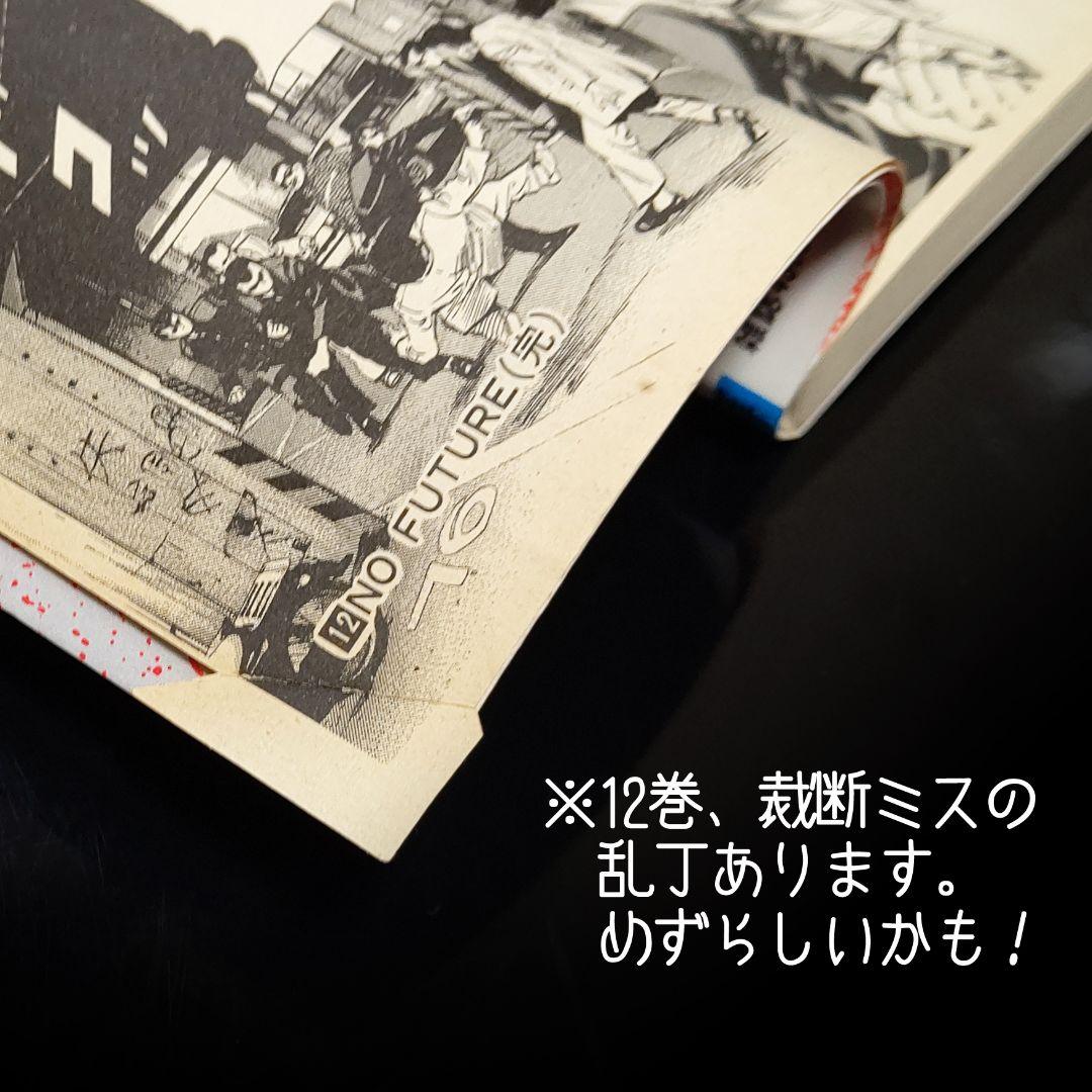 ろくでなしBLUES 全巻セット 森田まさのり