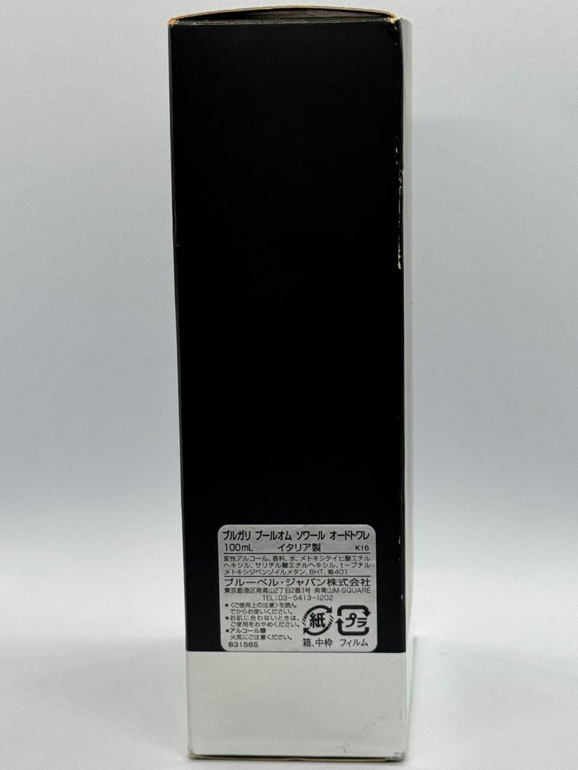【新品未使用】ブルガリ プールオム ソワール オードトワレ 100ml