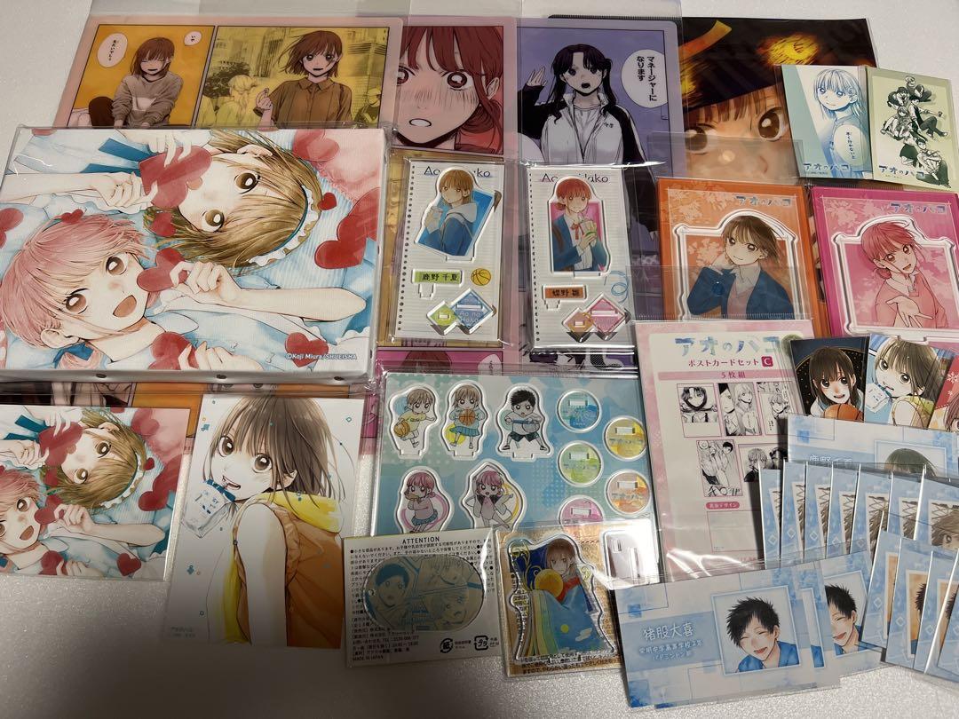アオのハコ　まとめ売り③