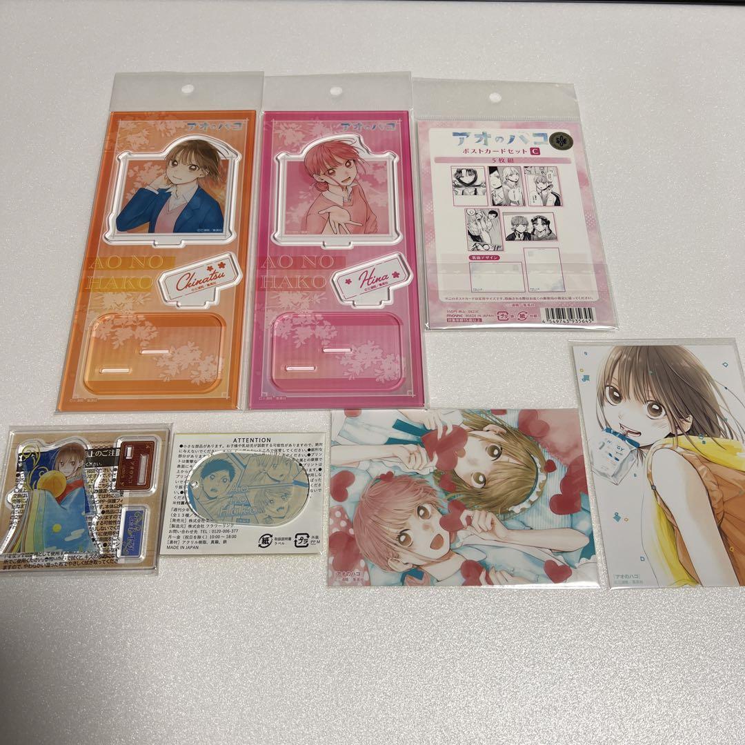 アオのハコ まとめ売り③ - メルカリ