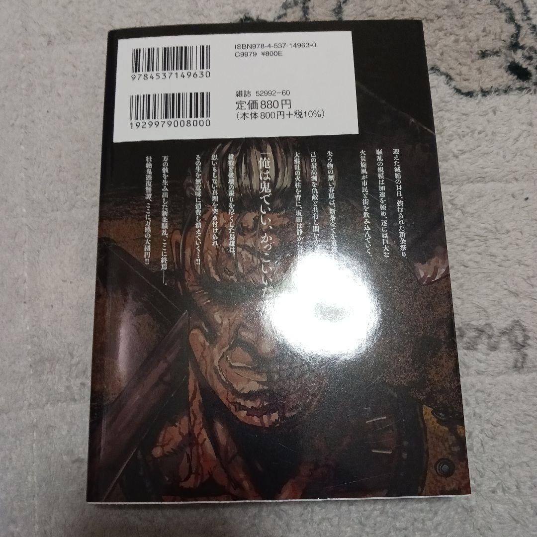 鬼ゴロシ 1〜16巻 全巻 河部真道 鬼ゴロシ 16 | 河部真道 | マンガ | Kindleストア | Amazon