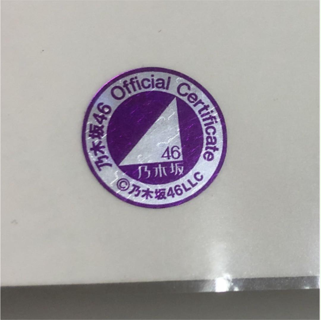 通販特価 乃木坂46 生写真 白石麻衣 直筆サイン nx3X2-m93114050500 2022安い