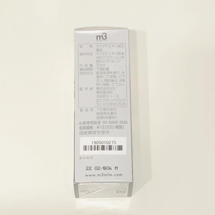 値下げ❣️新品未開封❣️M3 MD FRACTION MDフラクション TmW1J-m93115114667 エムスリー 大特価定番