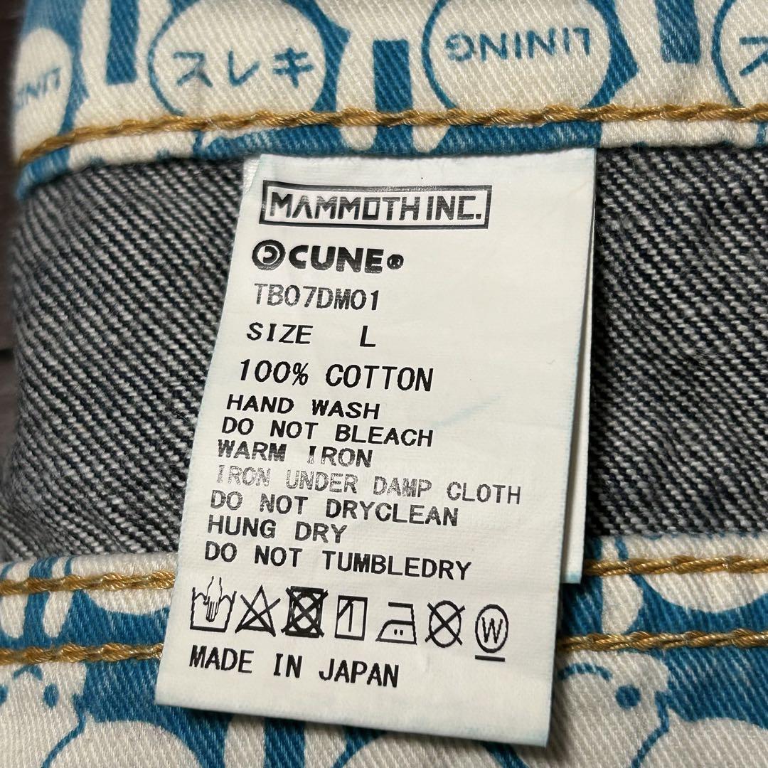 CUNE キューン　デニムスカート Lサイズ