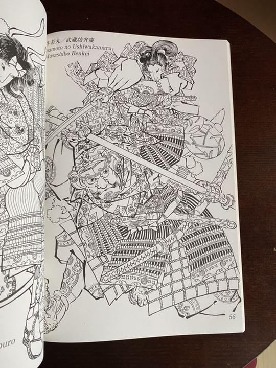 武者絵下絵図譜 国芳・芳年・北斎・芳艶・芳虎・広重・国貞・英