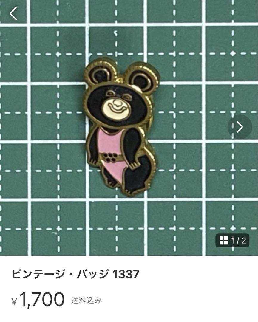 もんごろうページ3