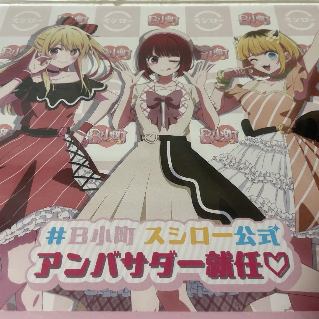 【限定品】「スシロー×推しの子」キャンペーンB小町 アクリルブロック