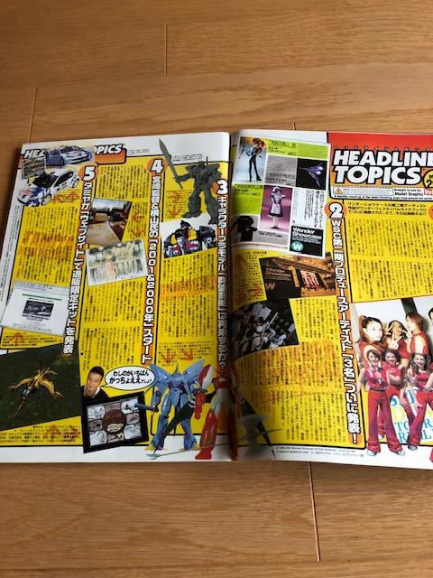 d176y14 月刊モデルグラフィックス 2000年1月号ー2000年12月号