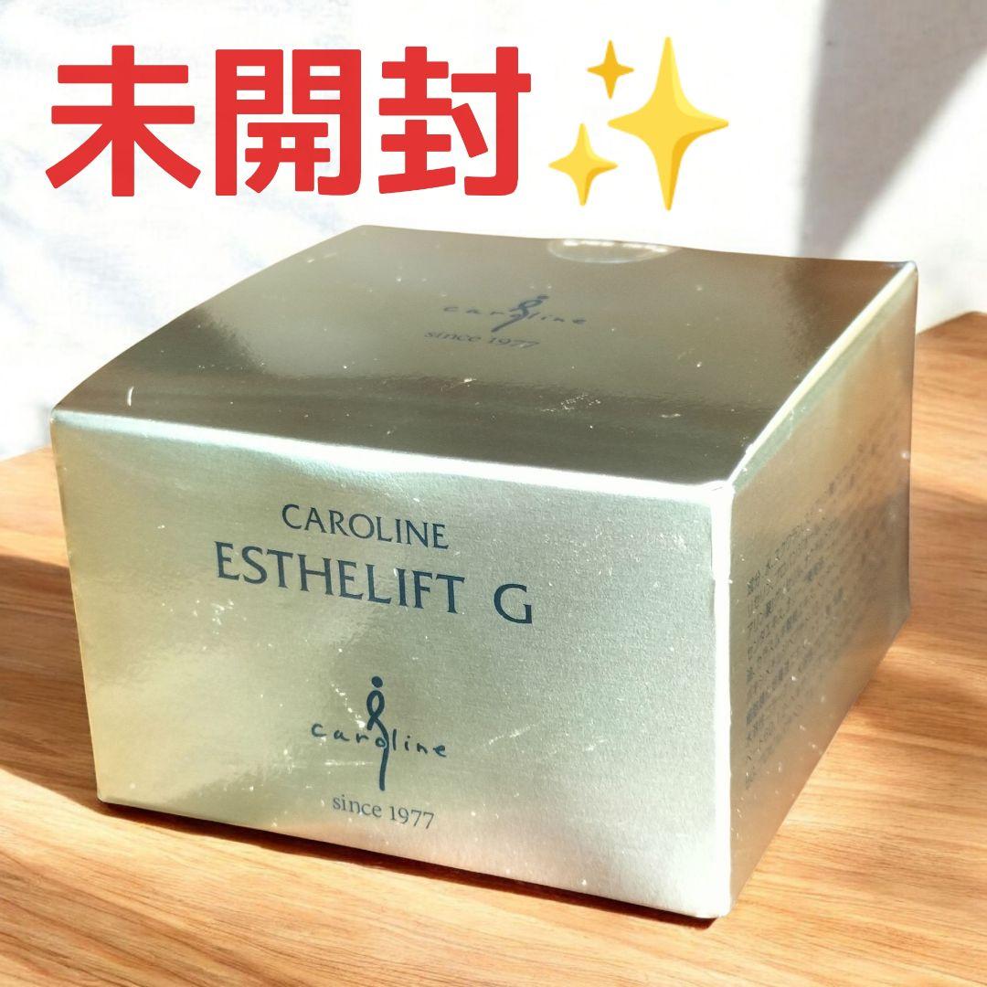 キャロリーヌ エステリフトG 保湿クリーム 30g新品、♥