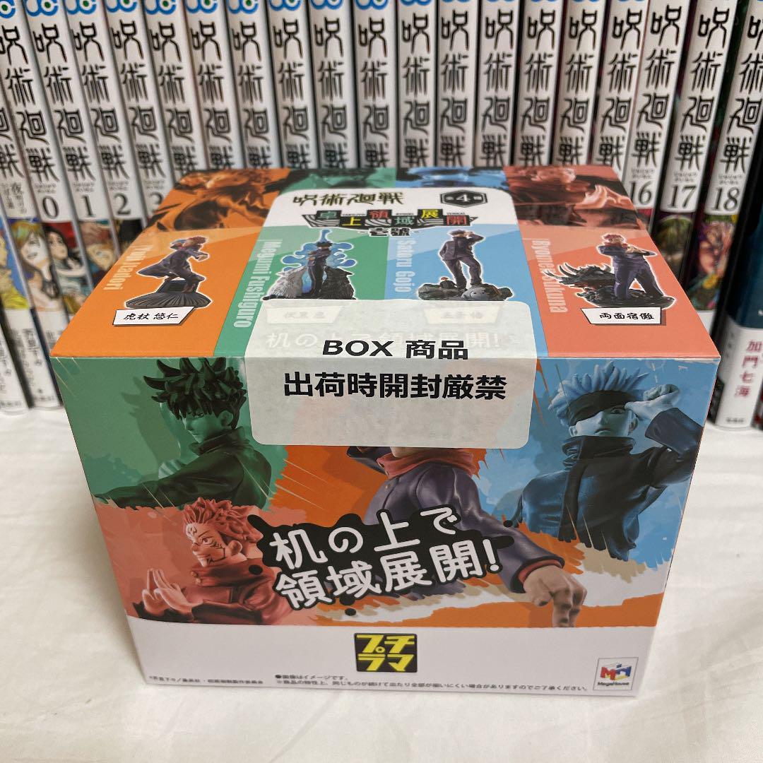 新作NEW 呪術廻戦 0.5巻 公式ファンブック 本日限定価格❗️ 52vna-m93116622264 全巻セット 0〜18巻 即納定番
