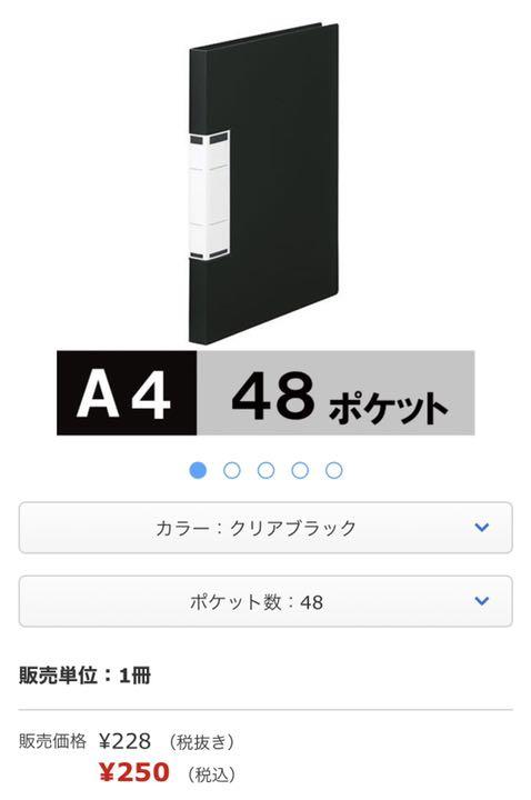 クリアファイルA4タテ10冊入り48ポケット黒固定式クリアホルダー