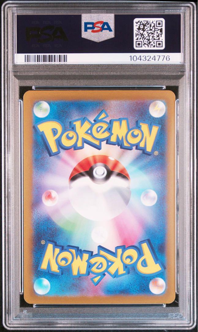 コライドンex SAR SV1S スカーレットex 103/078 PSA10