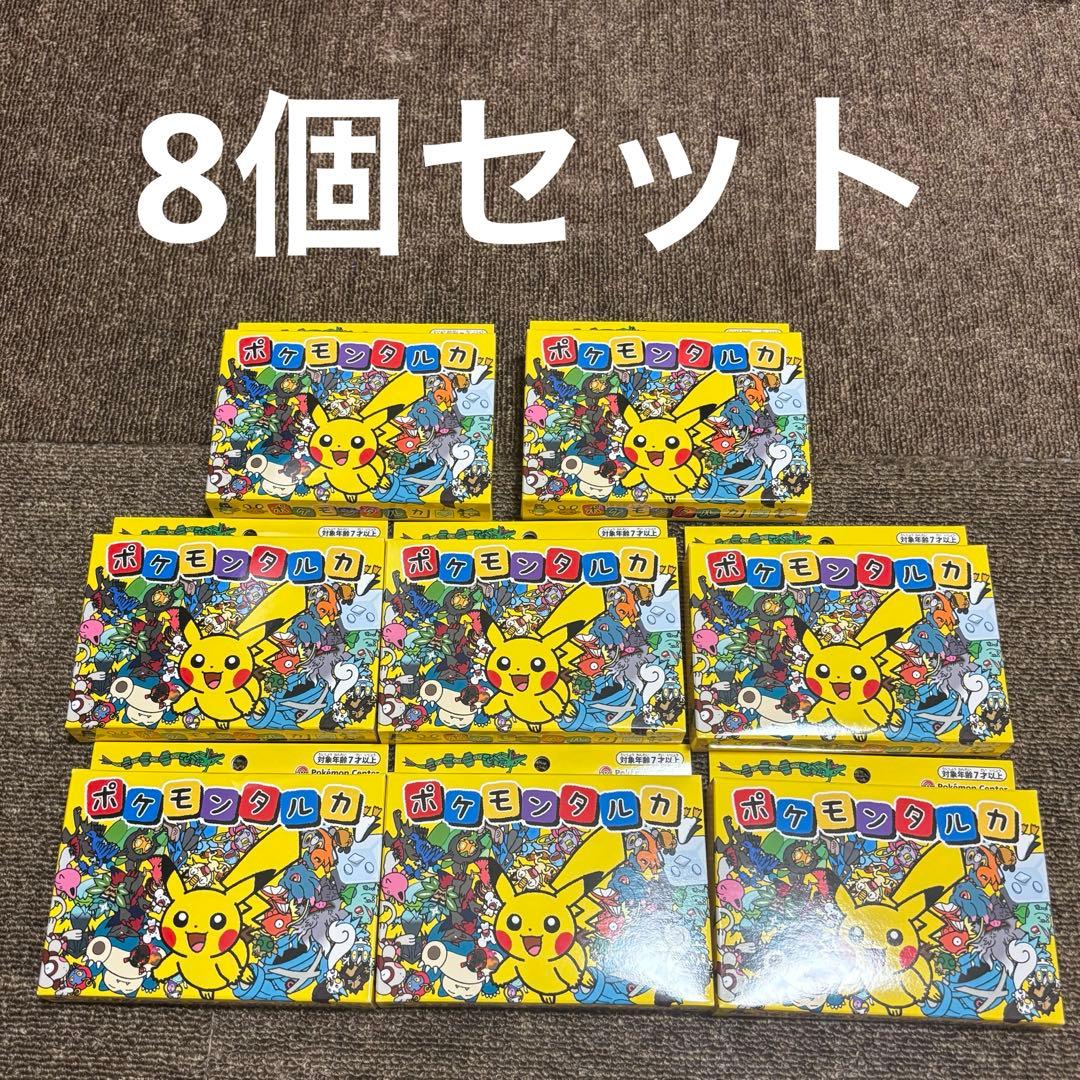 ポケモン タルカ 8個セット 新品 未開封