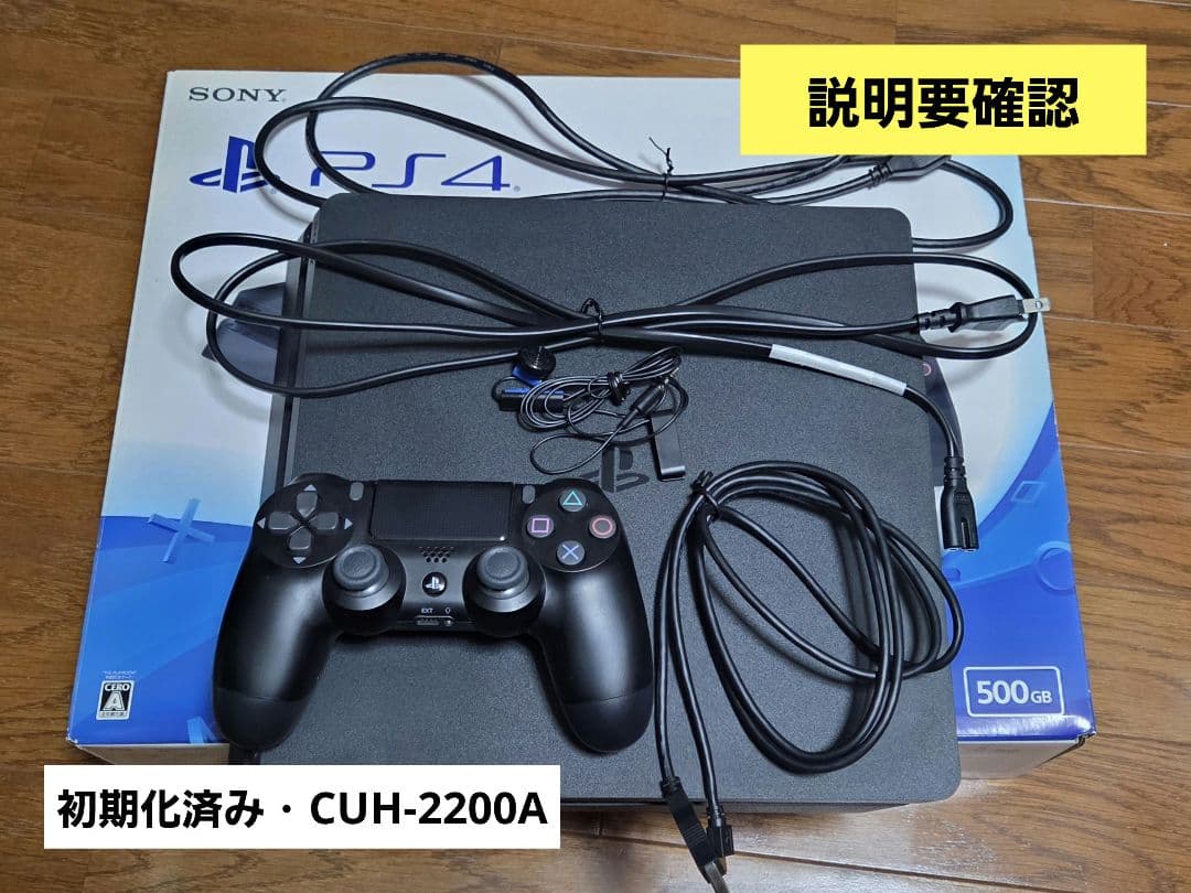 【要説明確認】SONY PS4 500GB HDR対応