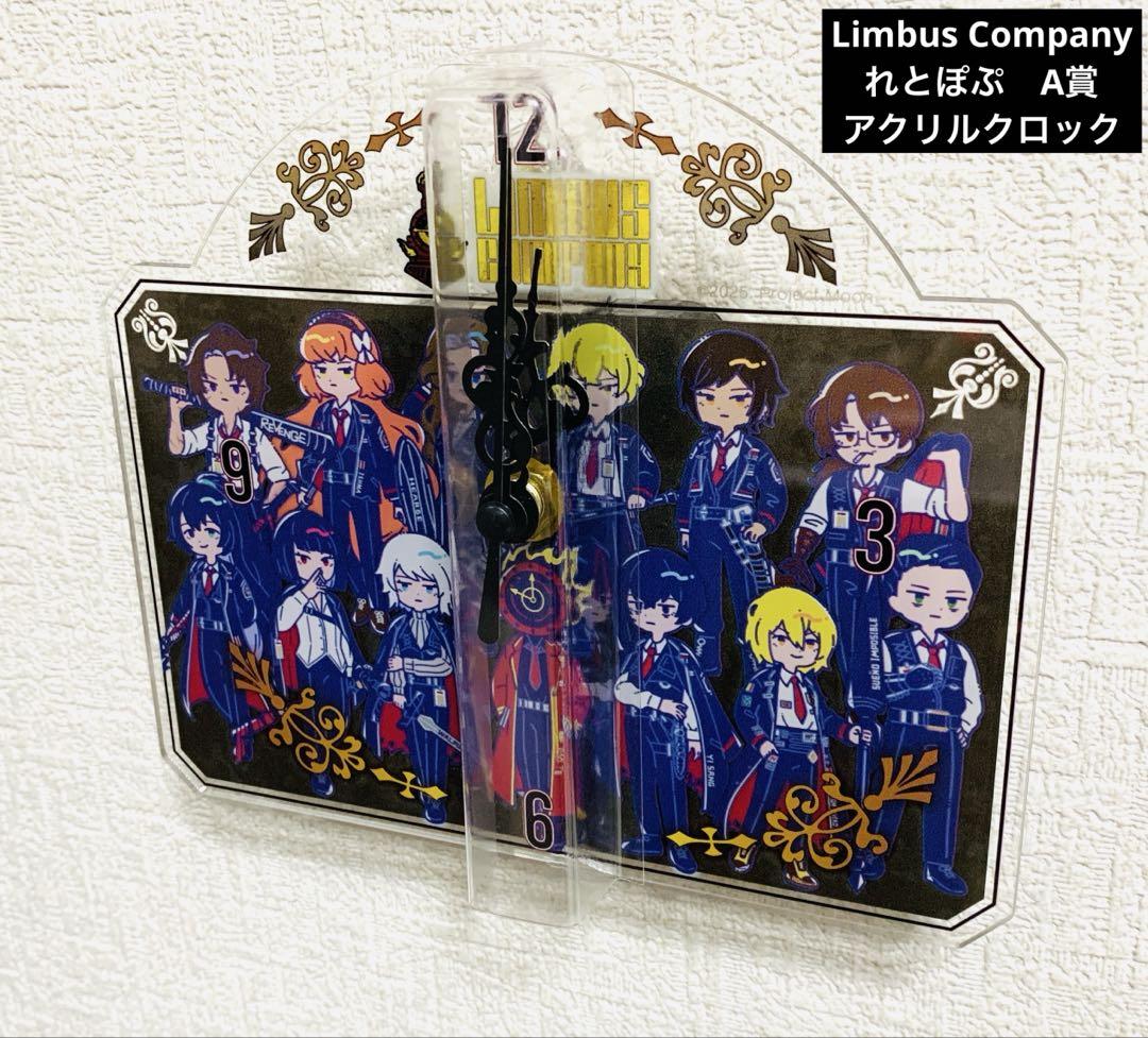 Limbus Company　アクリルクロック　れとぽぷ　リンバスカンパニー