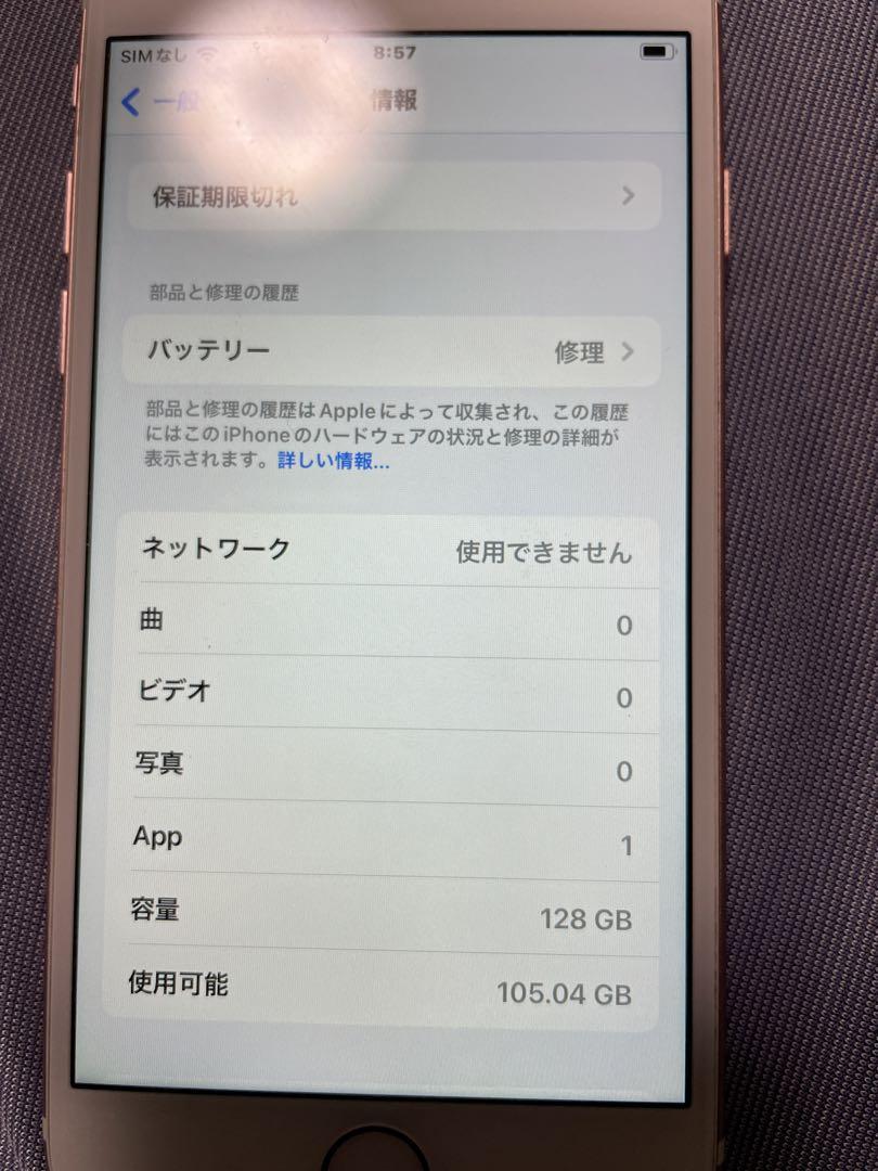 iPhone 7 128G ローズゴールド　本体のみ　ジャンク品