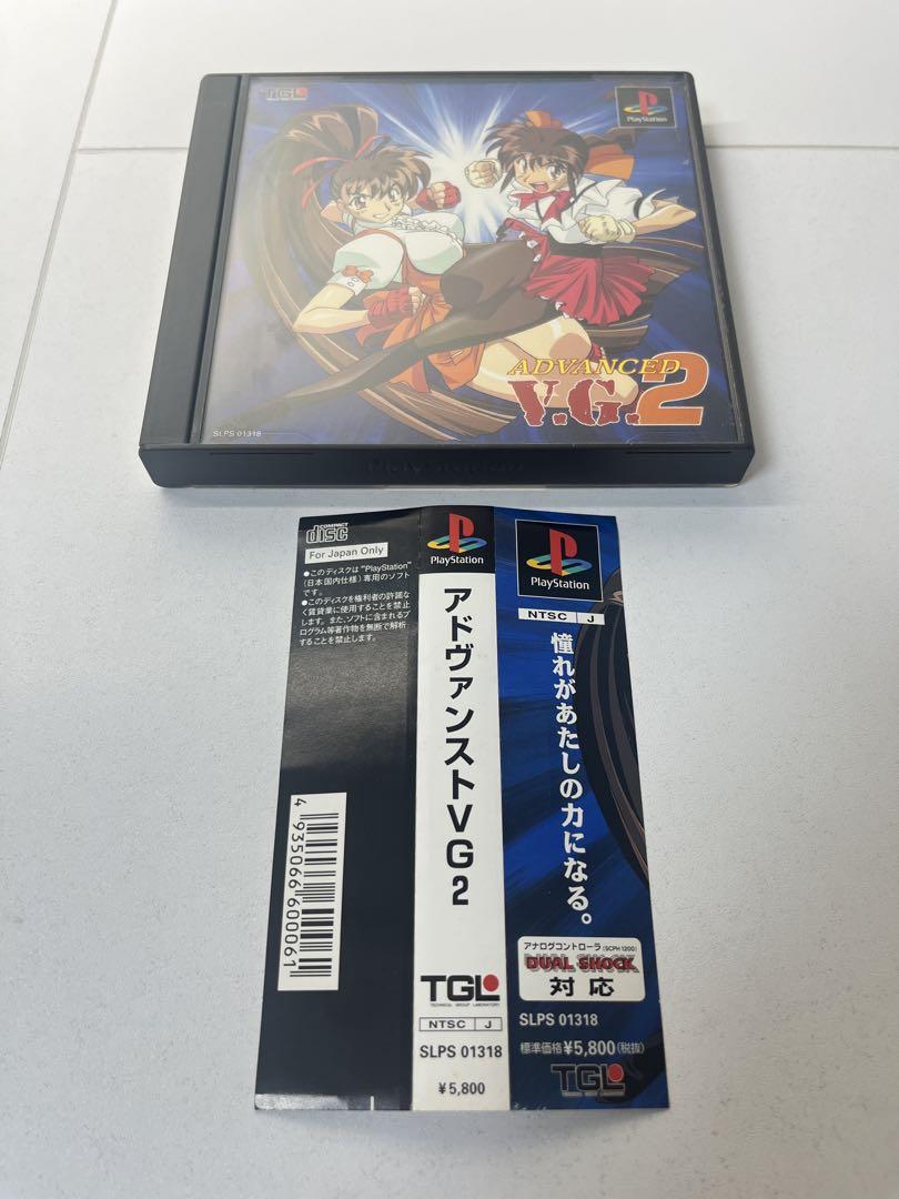 PS アドヴァンスト VG2