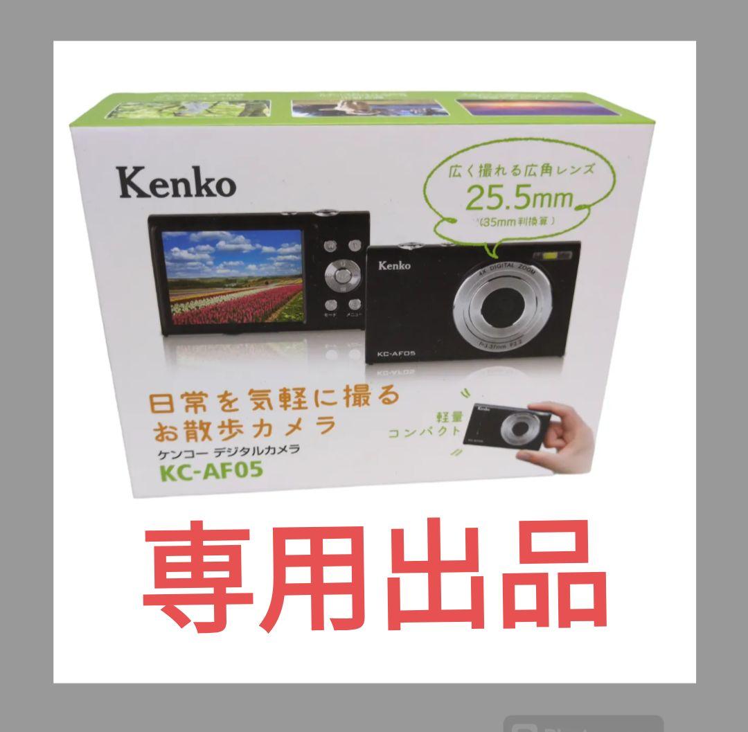 NS工務店様専用kc-af05×3