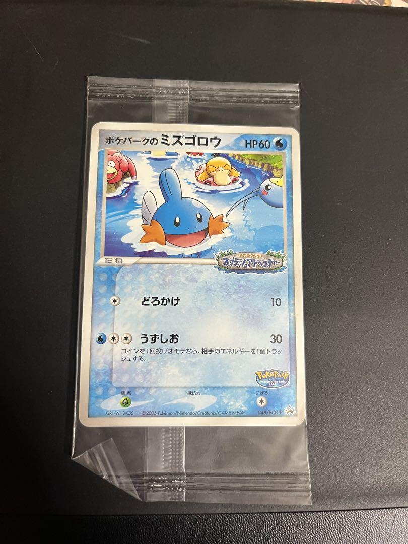 スイクン　ミズゴロウ×3 ポケパーク　限定プロモ　未開封