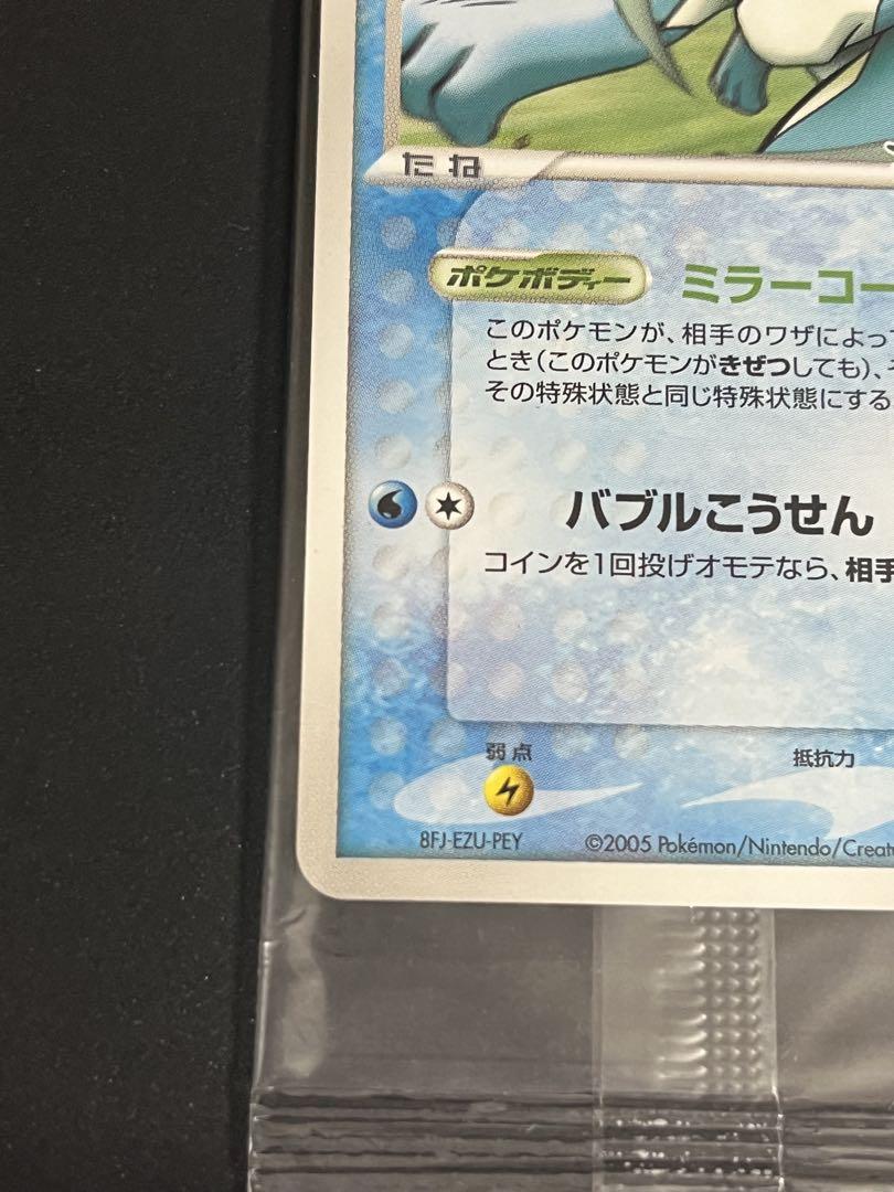 スイクン　ミズゴロウ×3 ポケパーク　限定プロモ　未開封