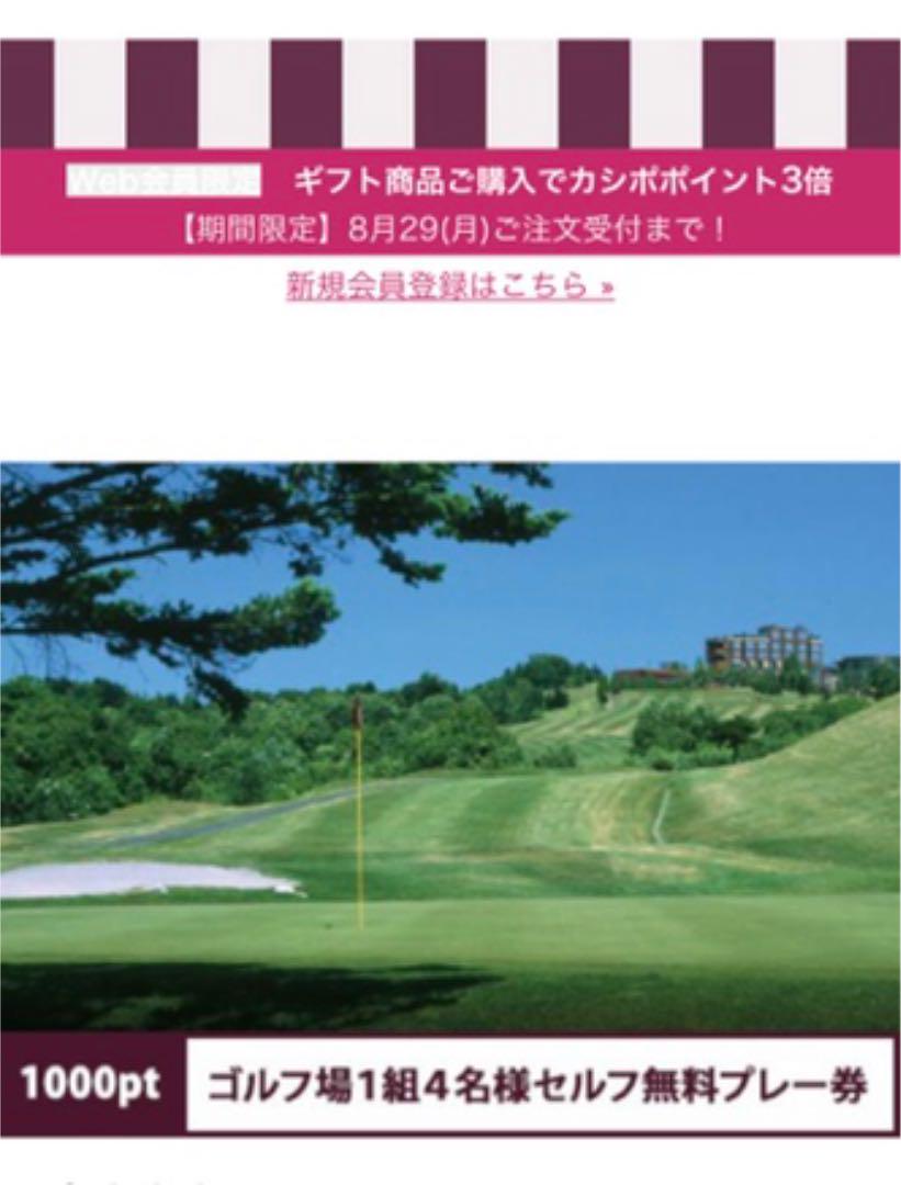 シャトレーゼゴルフ