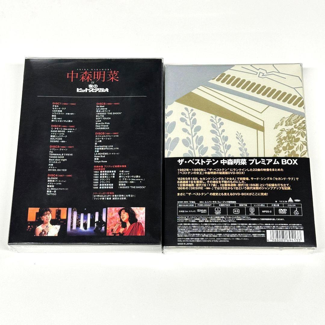 今 話題 の 人気 商品 中森明菜 DVD DVD ザ・ベストテン 夜のヒットスタジオ in ミュージック