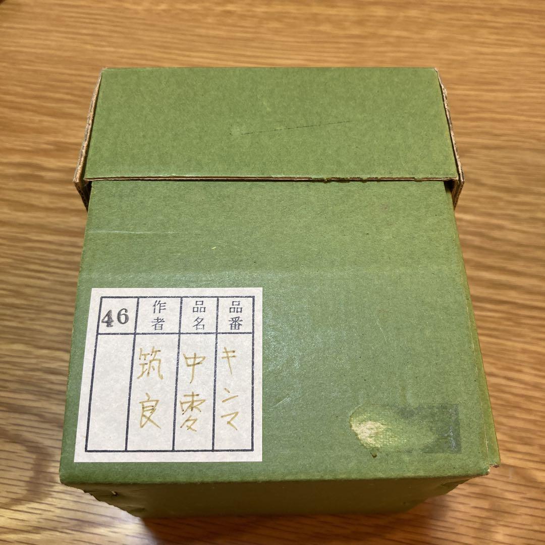中棗　キンマ彫　筑良