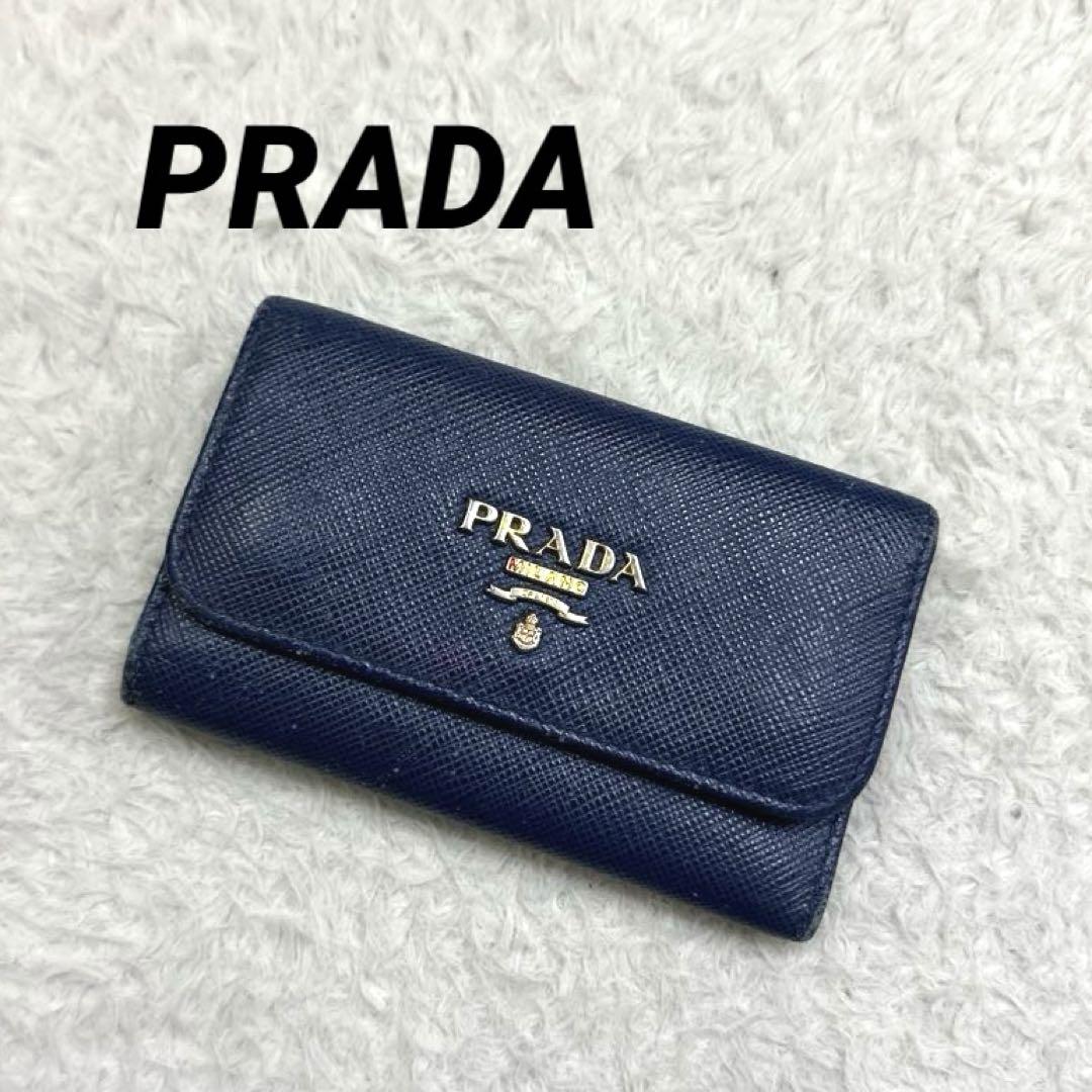 PRADA プラダ ミラノ キーケース サファイア ブルー 3連