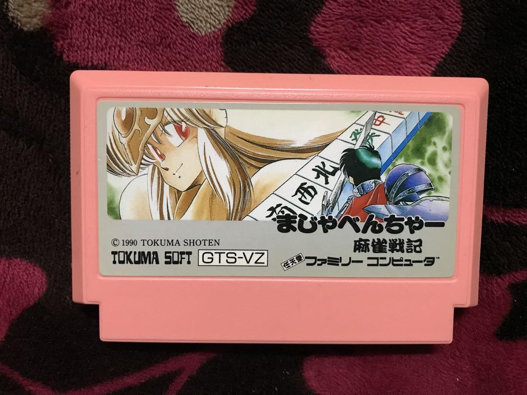 FC まじゃべんちゃー 麻雀戦記 ファミコン ソフトのみ 9,700円