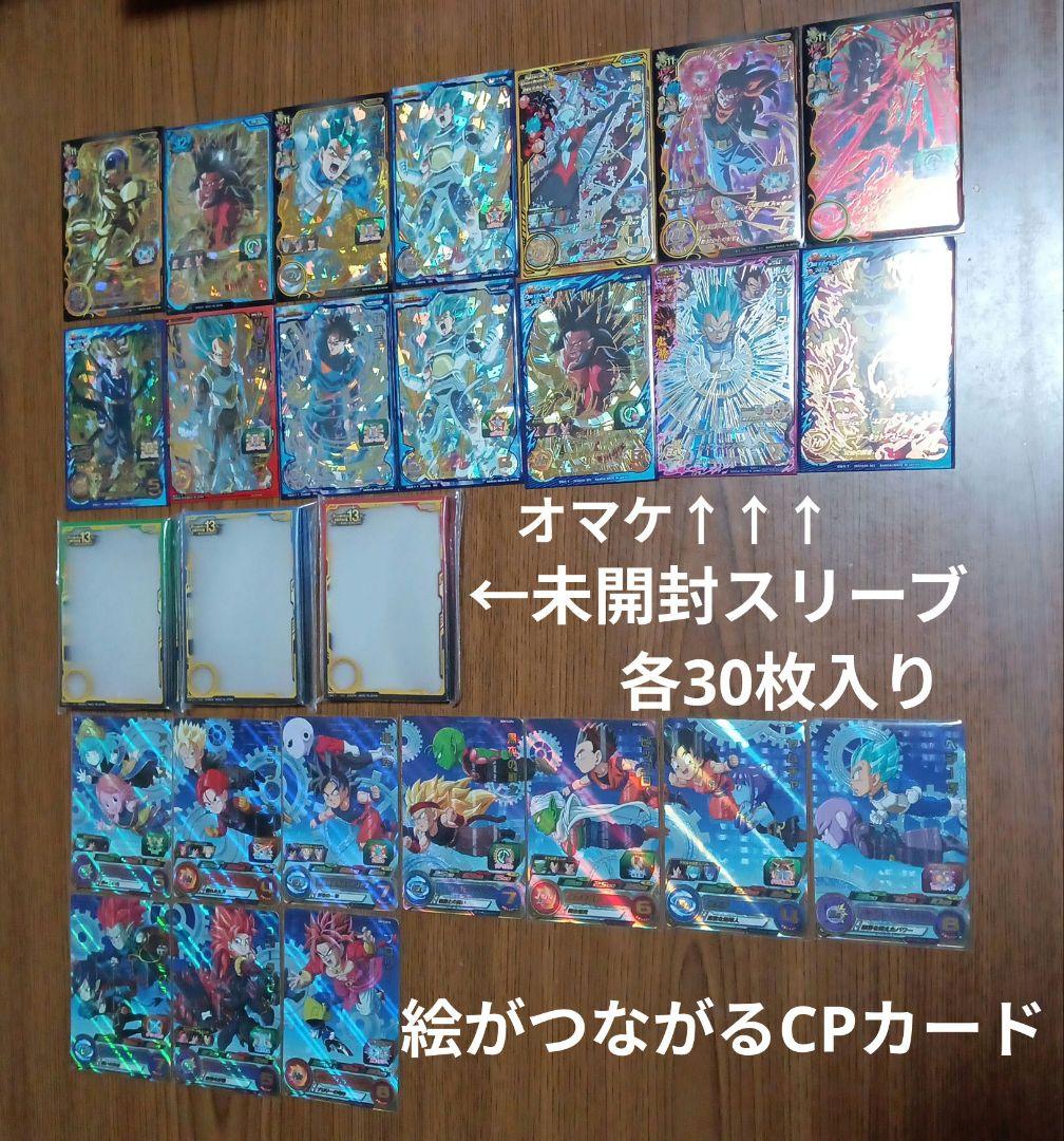 SEC45枚 UR DA 未開封 250枚以上 スーパードラゴンボール