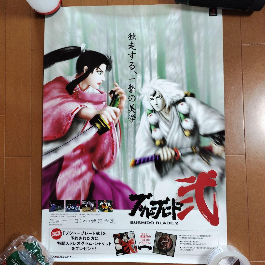 PSソフト アジト3 販促用ポスター B2 B2サイズポスター 広けれ ジャイアントロボ・アジト3の広告用です。