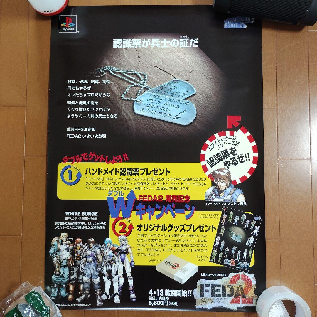 PSソフト販促用ポスター 4枚まとめ売り - メルカリ